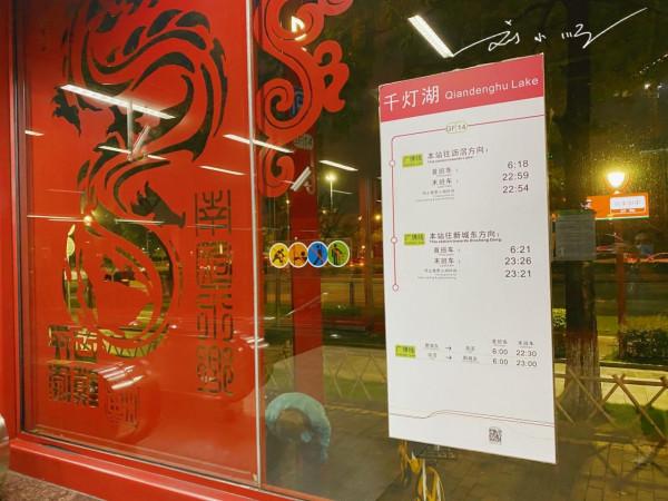 中國首條跨越地級行政區的地鐵，開通已超過十年，人氣依然非常旺