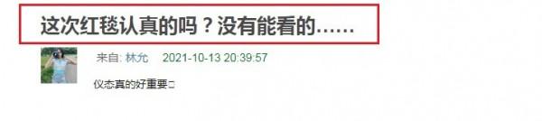 VOGUE紅毯星光黯淡，楊冪龔俊難扛大旗，明星稀少被嘲像公司年會