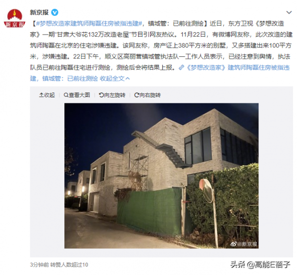 綜藝上狠掏132萬裝修費，結果蓋了個半成品？