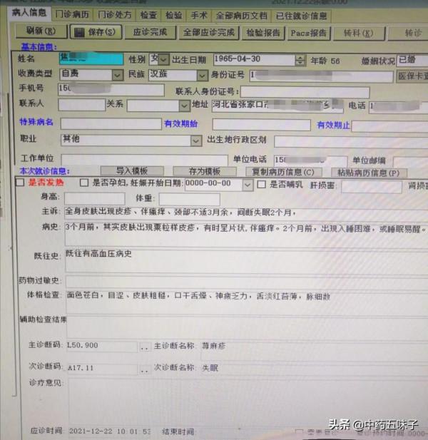 “酸棗仁湯”能不能治療蕁麻疹？