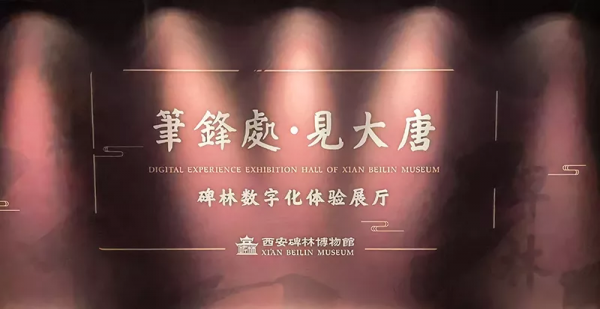 文化+科技賦能新“國潮”，北京經開區企業讓書法“飛”起來