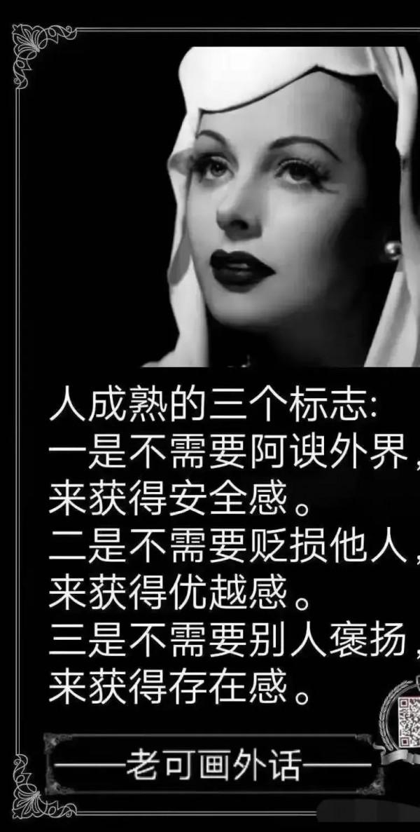 人成熟的三個標誌