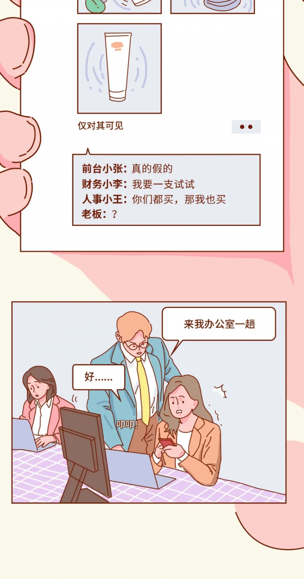 漫畫:千萬別什麼都曬到朋友圈 漫畫:千萬別什麼都曬到朋友圈