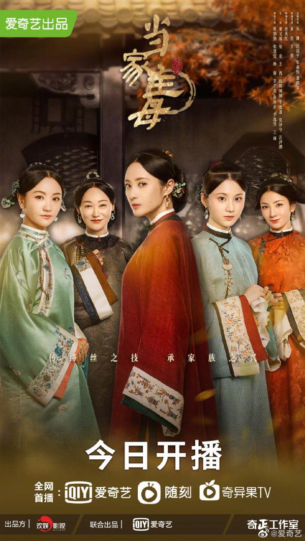 11.8劇：龔俊，蔣勤勤楊蓉，劉學義，陳星旭，楊冪，陳坤，吳磊