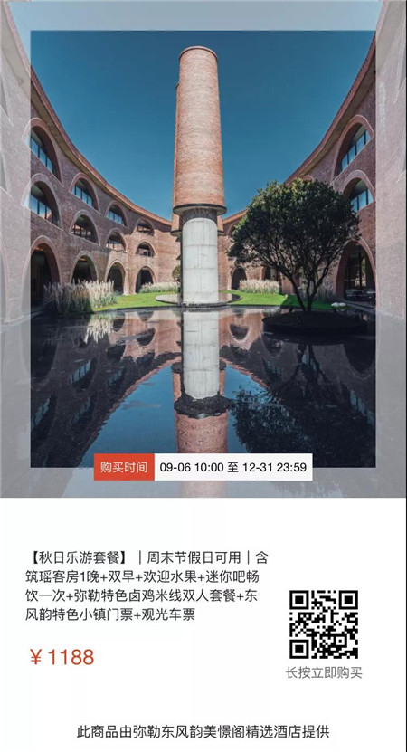 雲南寶藏小城，高鐵30分鐘直達，中秋國慶躺平玩兒