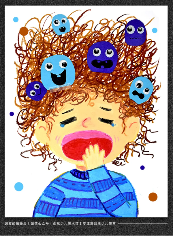 兒童畫教程｜童趣創想《神奇的瞌睡蟲》