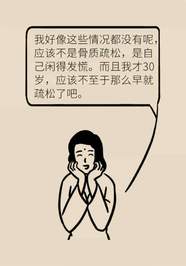 骨質疏鬆危害大!專家教你如何科學補鈣 骨質疏鬆危害大!專家教你如何科學補鈣