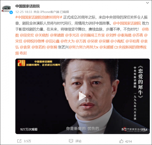 靳東、劉昊然去的文工團，到底是啥？