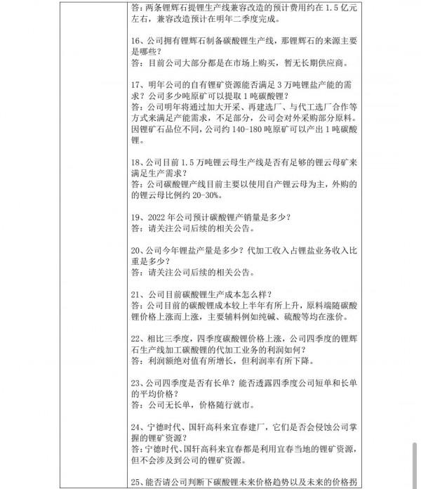 關於江特電機12.28投資者交流會會議紀要的解讀 關於江特電機12.28投資者交流會會議紀要的解讀