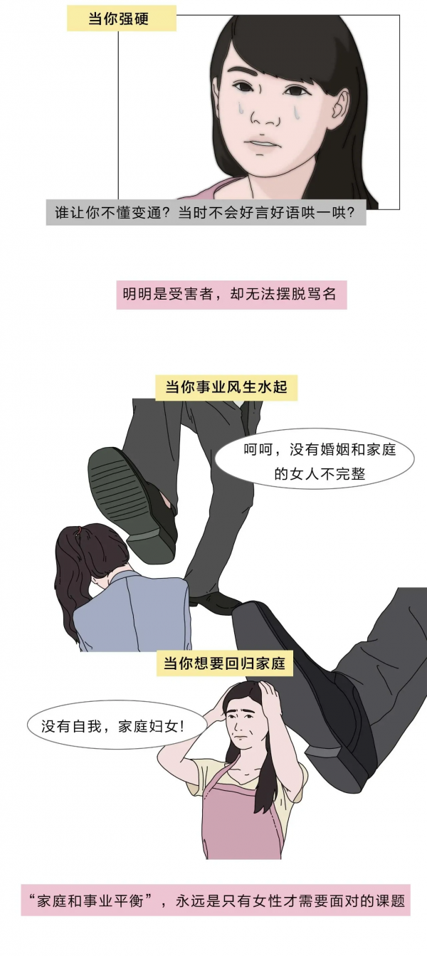 漫畫：不做完美女孩，做自己