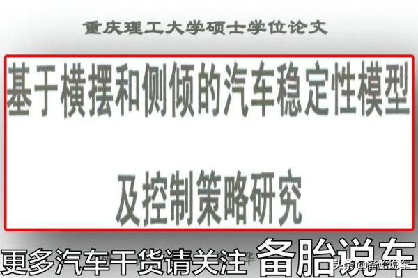 高速上要發生碰撞了，該變道還是減速？怎麼做受傷的機率更小？