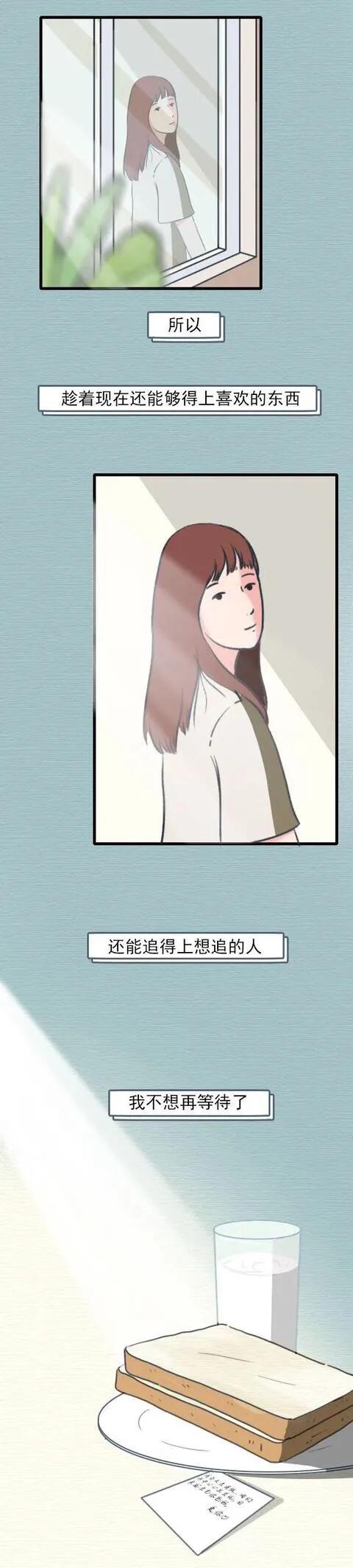 漫畫:別讓“拖延症”毀了你本該肆意的青春 漫畫:別讓“拖延症”毀了你本該肆意的青春