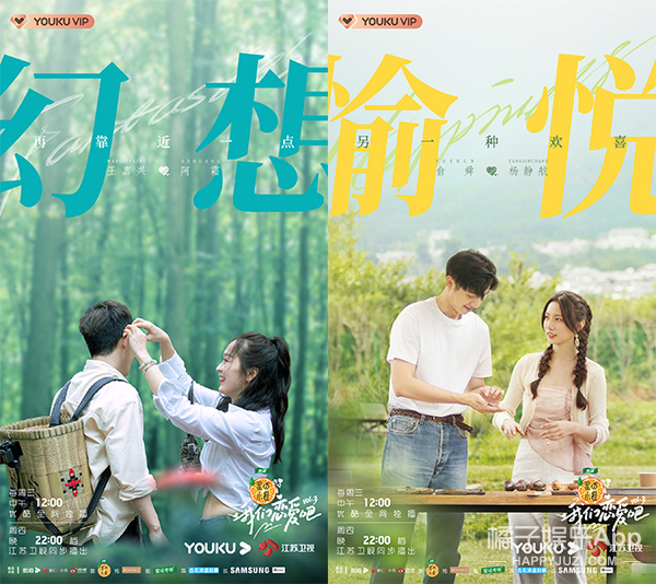 《我們戀愛吧》第三季開啟隨機約會，素人嘉賓心動就緒