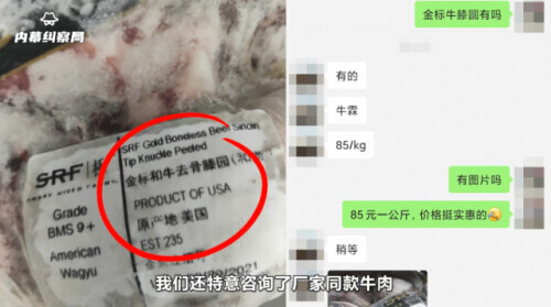 “上海第一網紅自助餐”道歉!被曝刺身回收再賣、澳洲和牛以次充好…… “上海第一網紅自助餐”道歉!被曝刺身回收再賣、澳洲和牛以次充好……