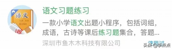 不佔記憶體還免費！娃學習用的這8個寶藏小程式，我不私藏了
