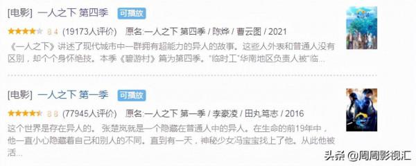 影版《一人之下》路透曝光，喬振宇體態完美，寶兒姐造型認真的？