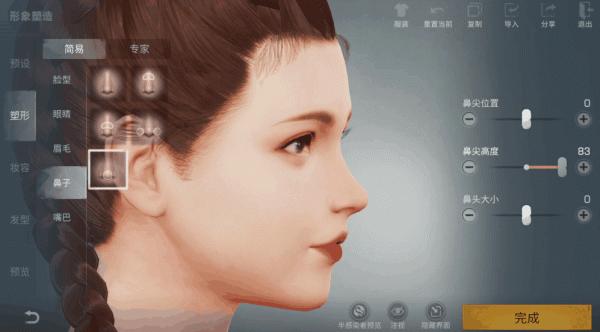 明日之後：如何變成營花？美妝博主是這麼說的