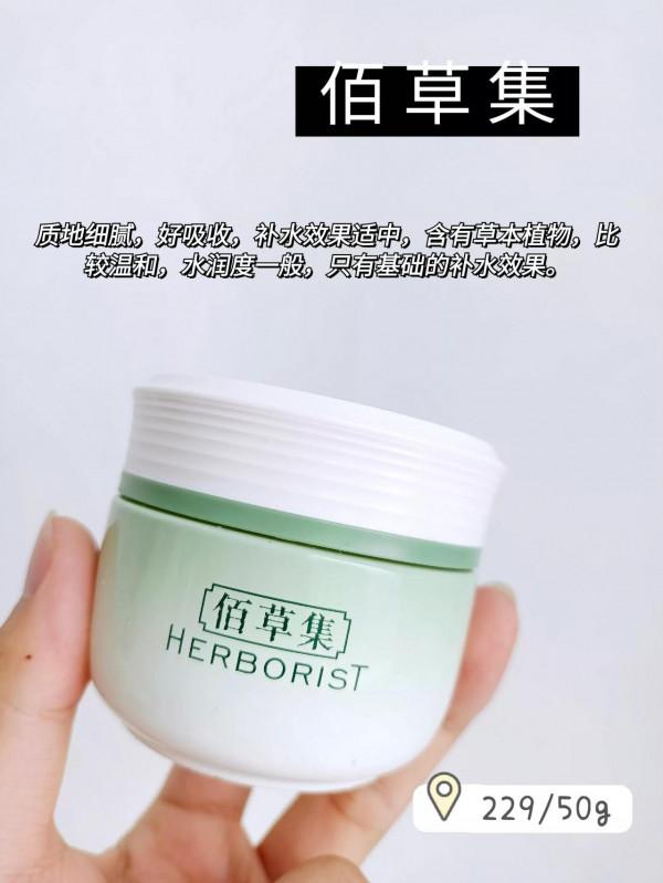 好用換季美白補水面霜，好物不等待