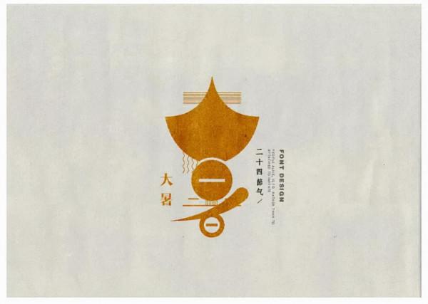 二十四節氣 你瞭解多少 二十四節氣 你瞭解多少