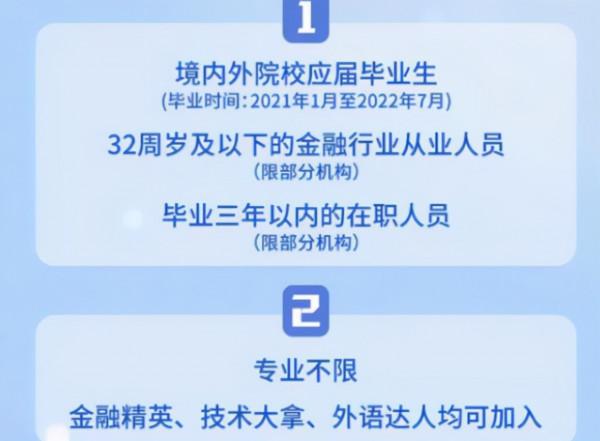 這一鐵飯碗開啟秋招，專業不限往屆生也可報名，學生需把握機會