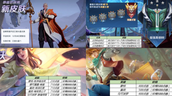 28號商店突變，kpl陣容打折，賽季衝刺送好禮，備好1顆王者水晶