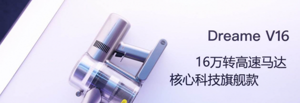 從效能到配置，詳細解讀什麼樣的吸塵器才能稱之為旗艦？