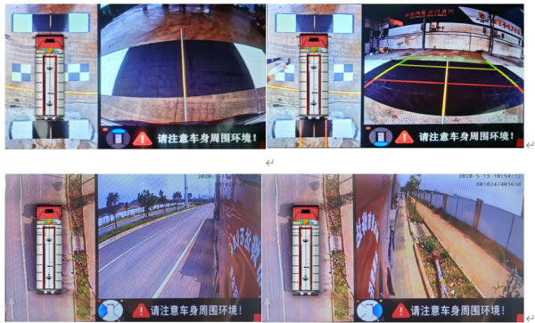 北斗5G主動安全+大車專用360全景駕駛輔助系統