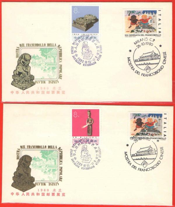 外展封片1980(一)中華人民共和國郵票展覽.米蘭(1) 外展封片1980(一)中華人民共和國郵票展覽.米蘭(1)