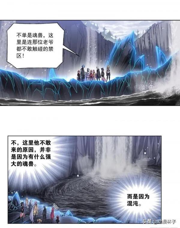 斗羅大陸漫畫最新章節312話：取代它，成神之路