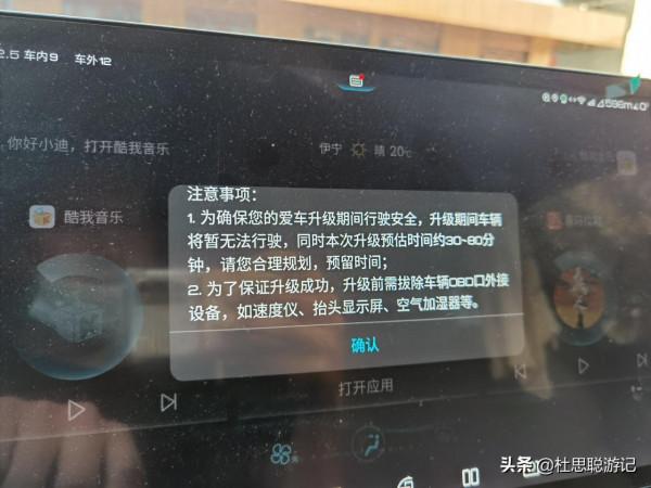 漢EV自駕新疆,車輛在停車場OTA整車升級,遊逛伊犁林則徐紀念館 漢EV自駕新疆,車輛在停車場OTA整車升級,遊逛伊犁林則徐紀念館