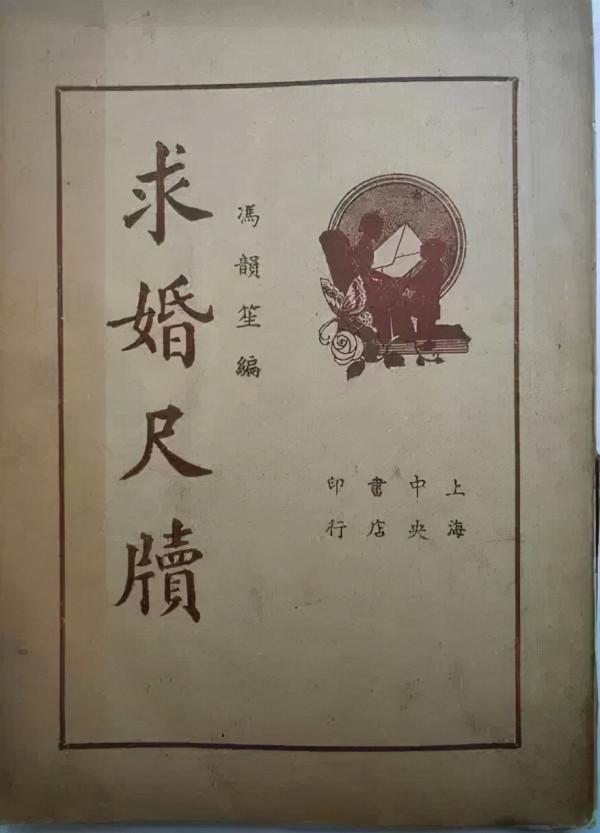 離婚冷靜期：民國“婚姻自由”能逃開“理想與現實”的魔咒嗎？