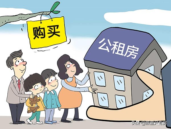 謠言害死人！關於公租房的5大謠言，誰信誰吃虧