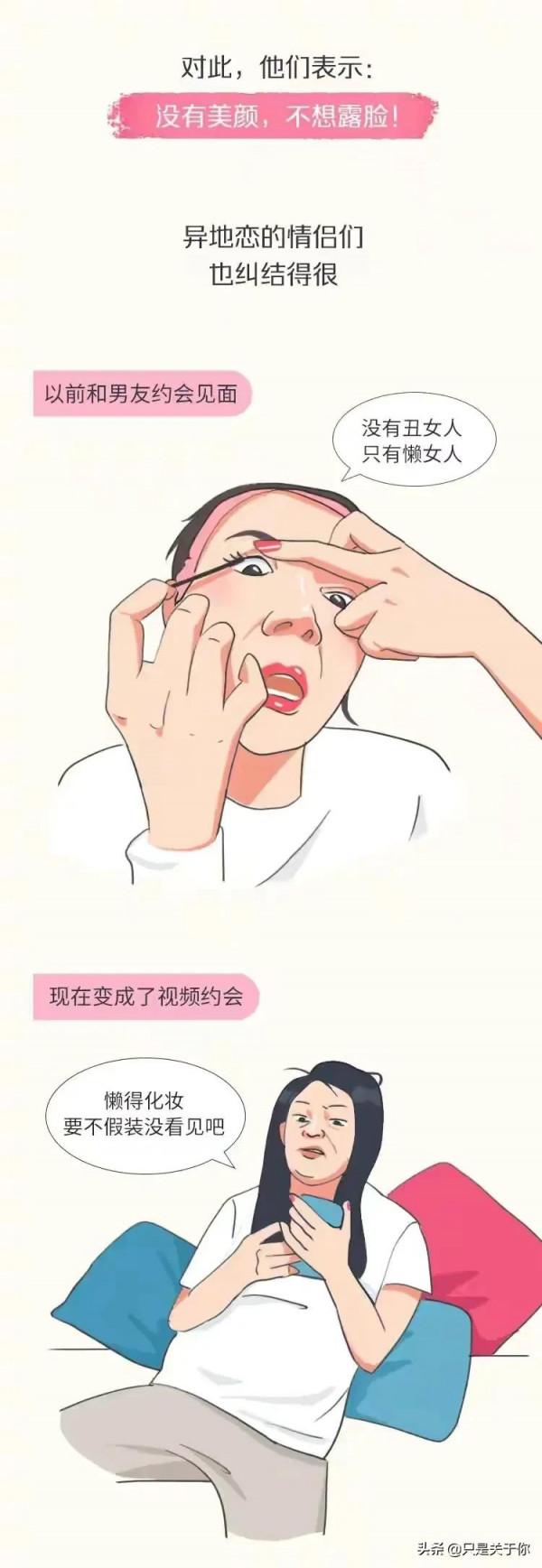 漫畫：當代女生的無美顏不曬照