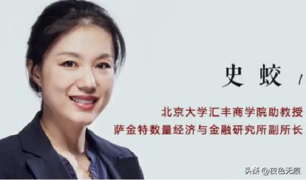 北大美女教授史蛟：美貌和智慧兼具，39歲未婚引學生焦慮