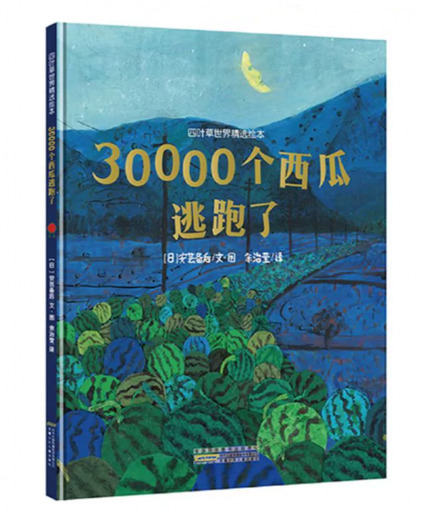 教育部推薦:百位專家挑選,2-6歲寶寶看的32本圖畫書單 教育部推薦:百位專家挑選,2-6歲寶寶看的32本圖畫書單