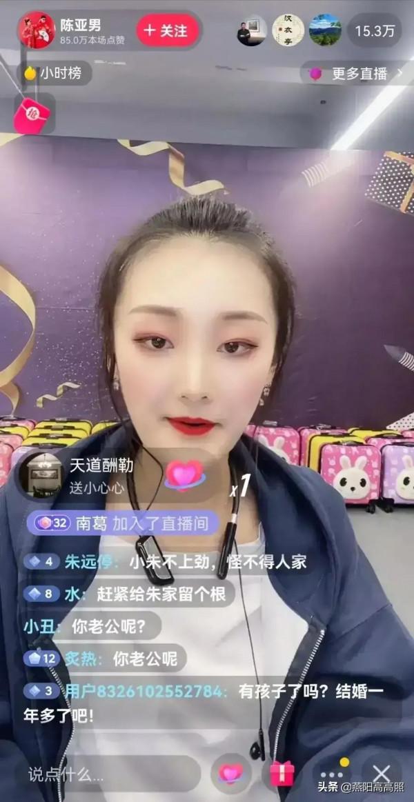 大衣哥兒媳要飛了 大衣哥兒媳要飛了