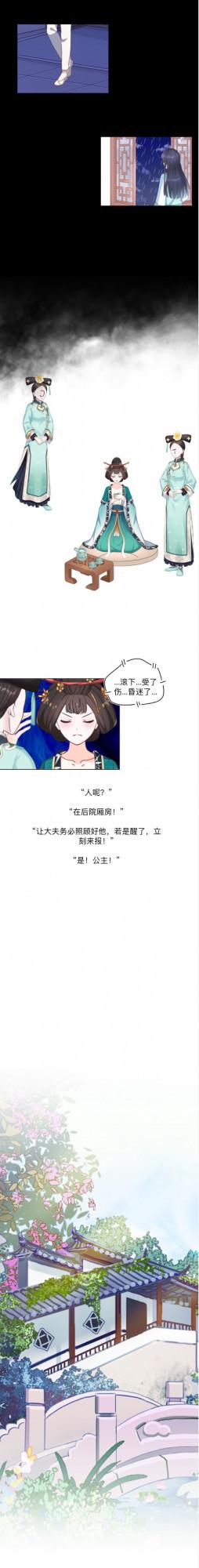 漫畫：現如今已與凡人無異