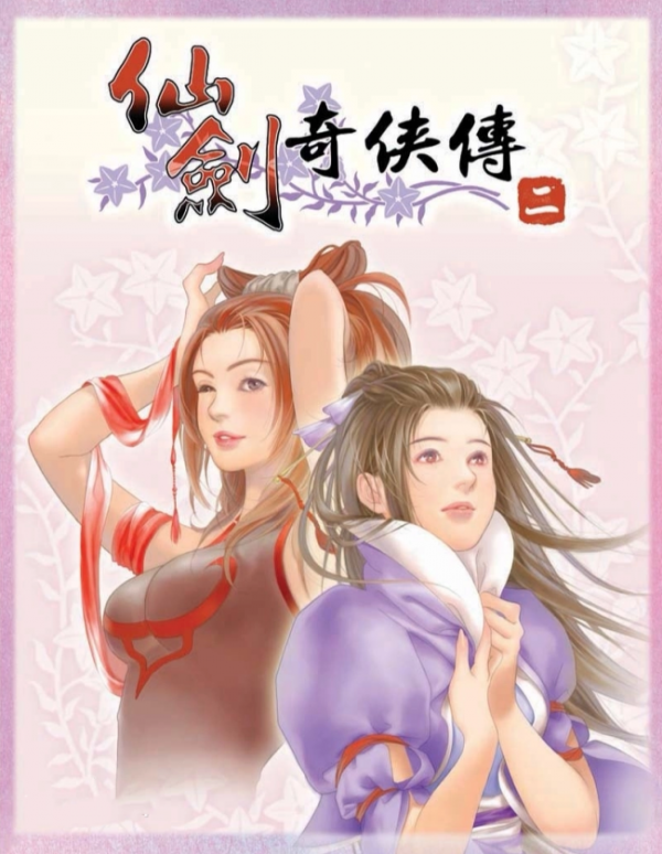 從仙劍一到仙劍七，來說說各代主要角色之間的關係