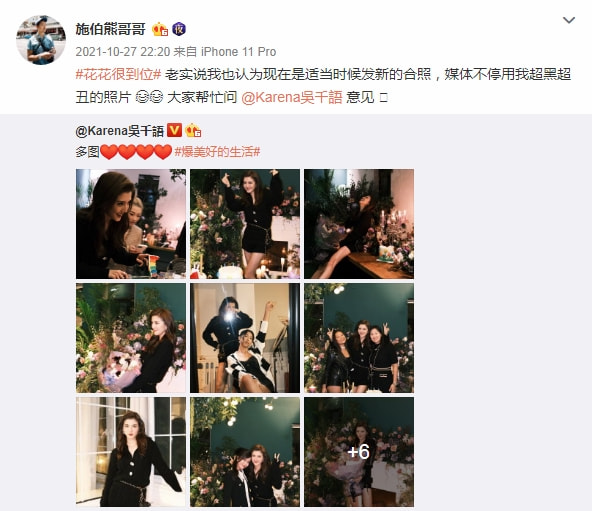 吳千語慶祝加盟新公司，男友施伯雄諧音梗秀恩愛：語你伯頭到老