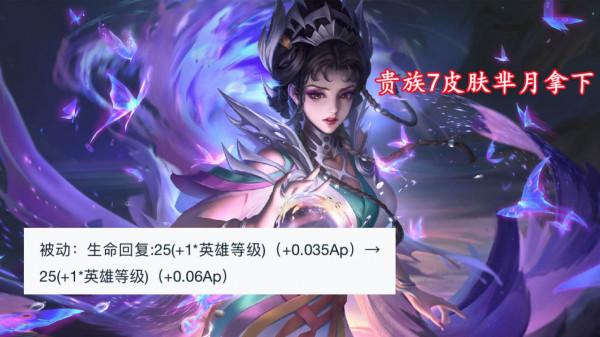 S26賽季王者含金量下調,V7專屬面板提上日程,女媧、羋月笑了 S26賽季王者含金量下調,V7專屬面板提上日程,女媧、羋月笑了