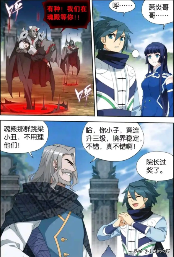 鬥破蒼穹：靈界之門關閉？炎盟危機！藥族藥典？玄黃要塞