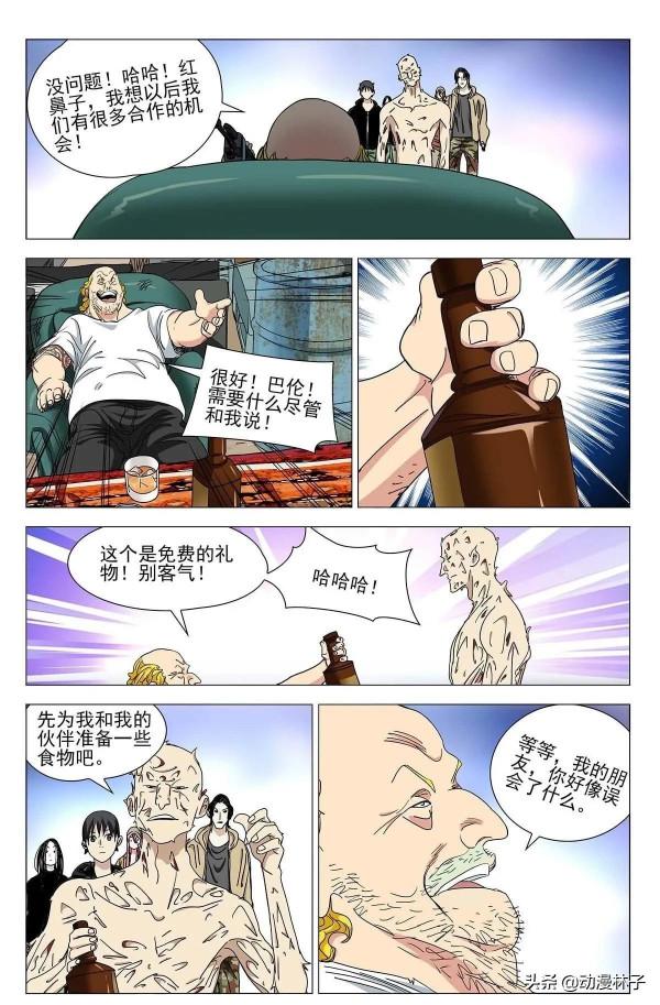 一人之下漫畫最新章節557話