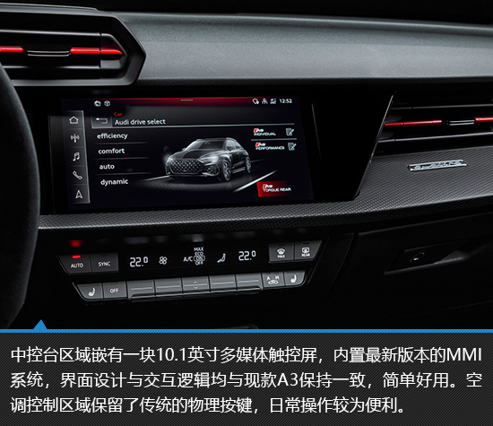 熱血青年狂野來襲!全新奧迪RS3新車圖解 熱血青年狂野來襲!全新奧迪RS3新車圖解