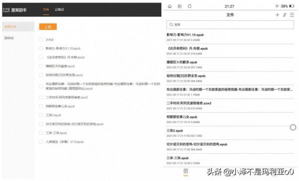 沉澱時光，躍然紙上：墨案inkPad X電子閱讀器