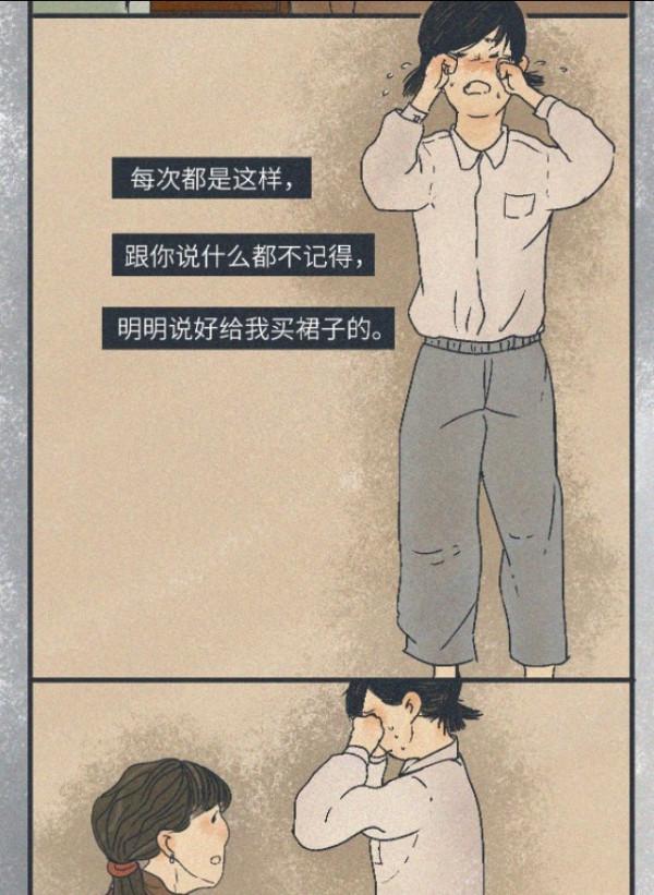 媽,我不要裙子了!(漫畫) 媽,我不要裙子了!(漫畫)