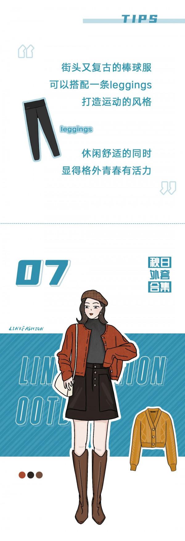 除了風衣，秋天還可以穿什麼外套？