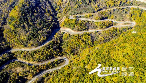 左權太行一號旅遊公路:層林盡染 美不勝收 左權太行一號旅遊公路:層林盡染 美不勝收