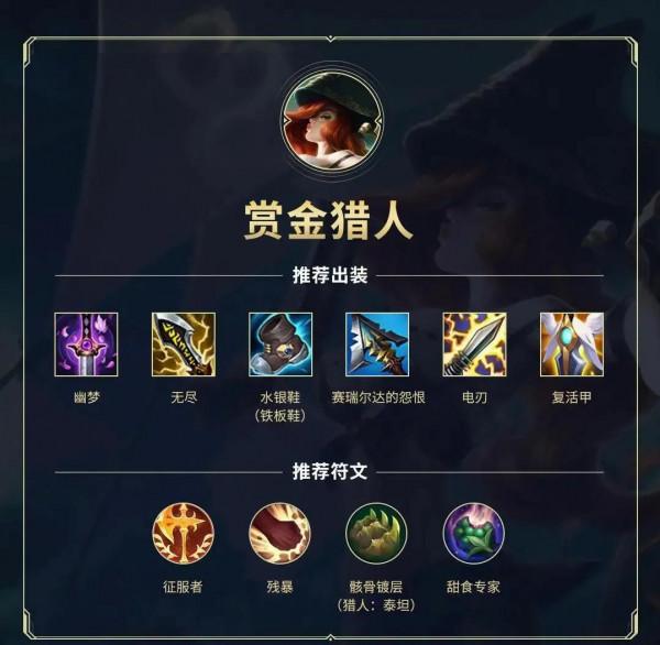 英雄聯盟手遊賽季最後衝分出裝集合