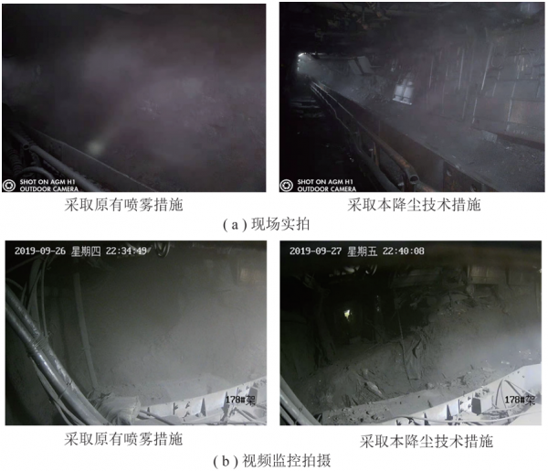 秦波濤教授：煤礦綜採工作面活性磁化水噴霧降塵技術體系與應用