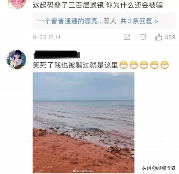 小紅書的網圖濾鏡，騙了多少人？